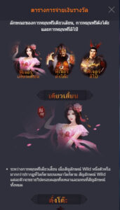 Honey Trap of Diao Chan PG SLOT joker123 Joker123 ทดลองเล่น