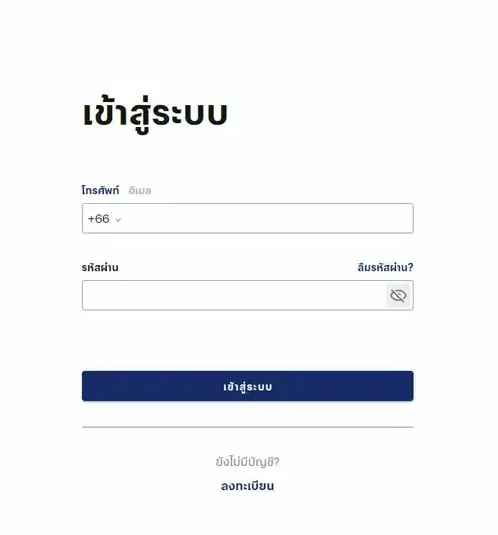 สมัคร P2P ขั้นตอนที่ 4