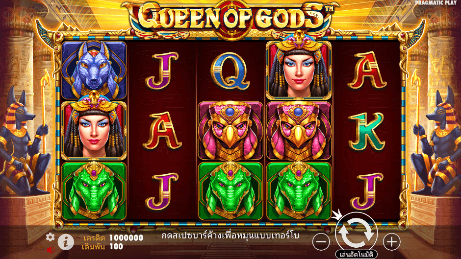 Queen of Gods Pramatic Play joker123 สมัคร Joker123