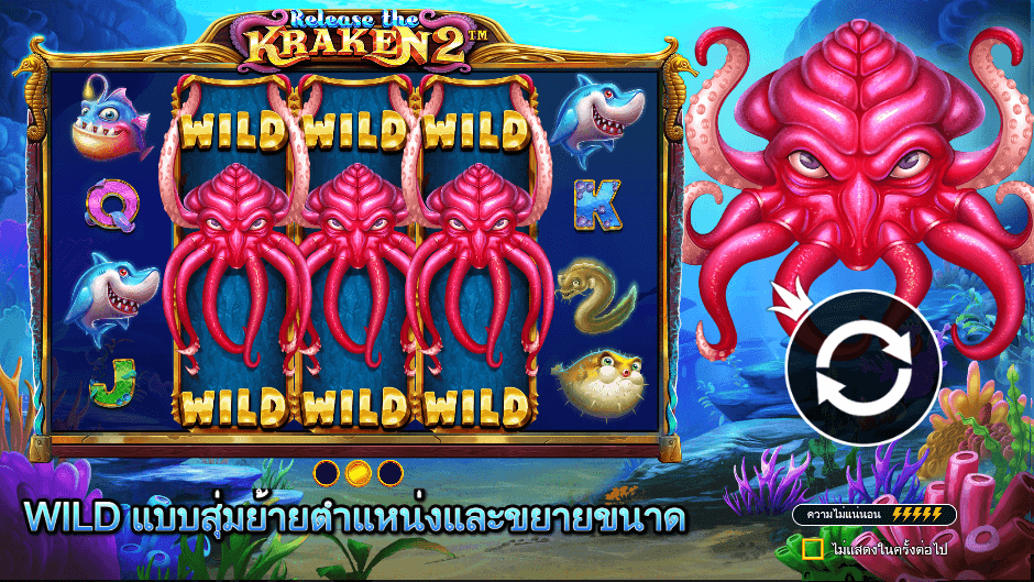 Release The Kraken 2 Pramatic Play joker123 สมัคร Joker123