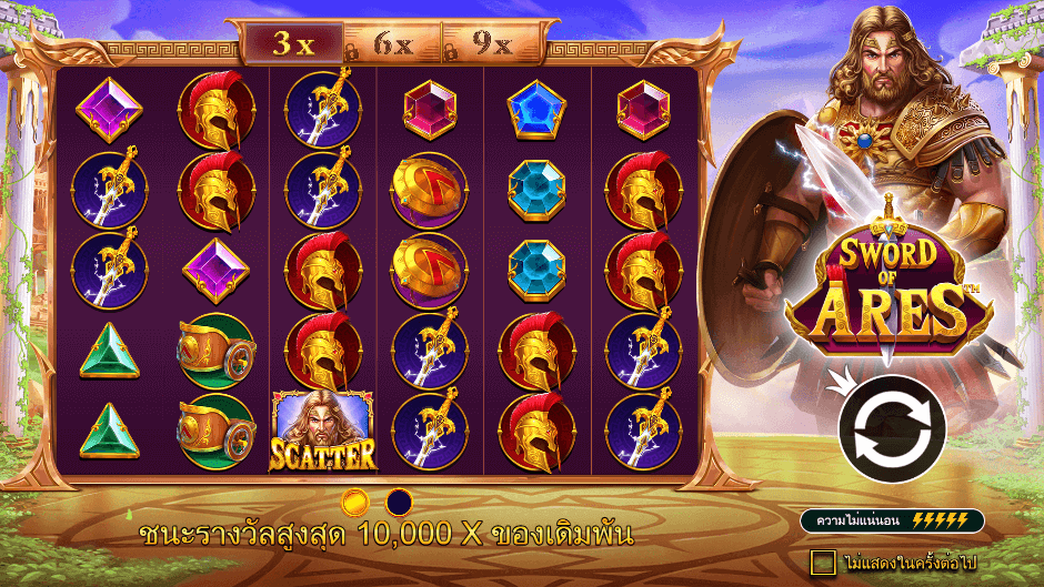 Sword of Ares Pramatic Play joker123 สมัคร Joker123