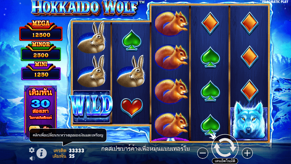 Hokkaido Wolf Pramatic Play joker123 ฝาก ถอน Joker