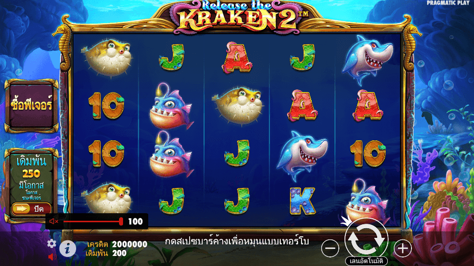 Release The Kraken 2 Pramatic Play joker123 ฝาก ถอน Joker