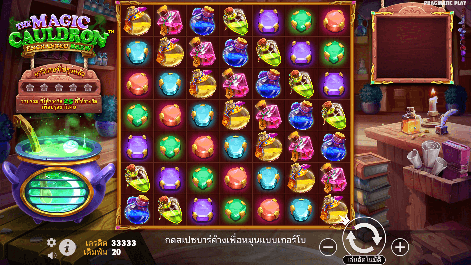 The Magic Cauldron Enchanted Brew Pramatic Play joker123 ฝาก ถอน Joker
