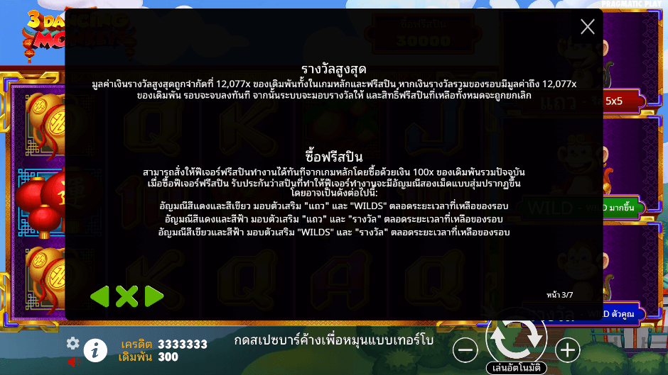 3 Dancing Monkeys Pramatic Play joker123 ดาวน์โหลด Joker123 auto