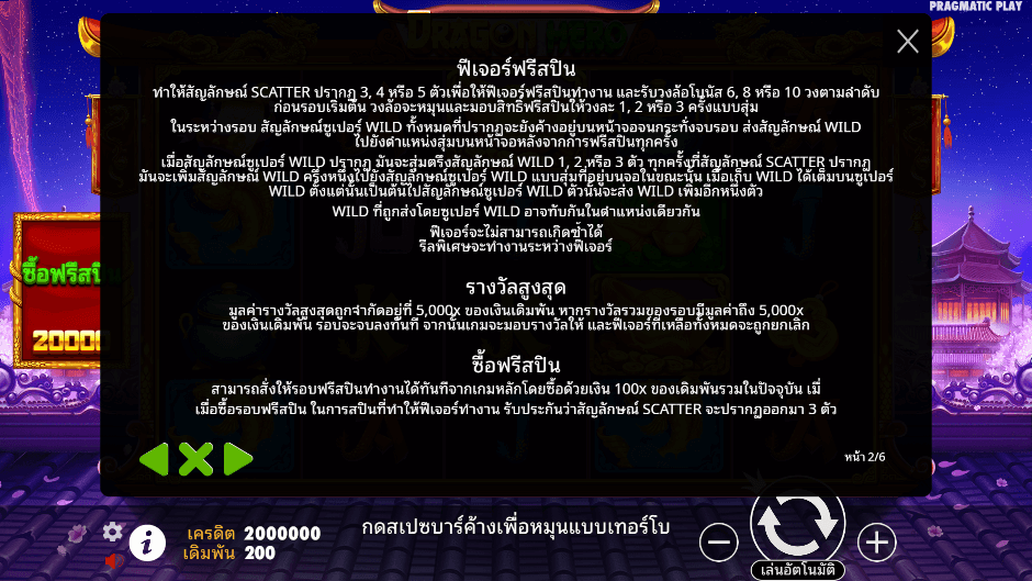 Dragon Hero Pramatic Play joker123 ดาวน์โหลด Joker123 auto