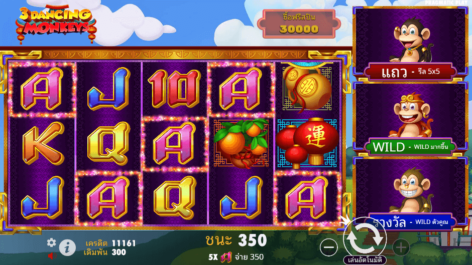 3 Dancing Monkeys Pramatic Play joker123 สอนเล่น