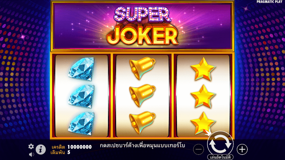 Super Joker Pramatic Play joker123 สมัคร Joker123