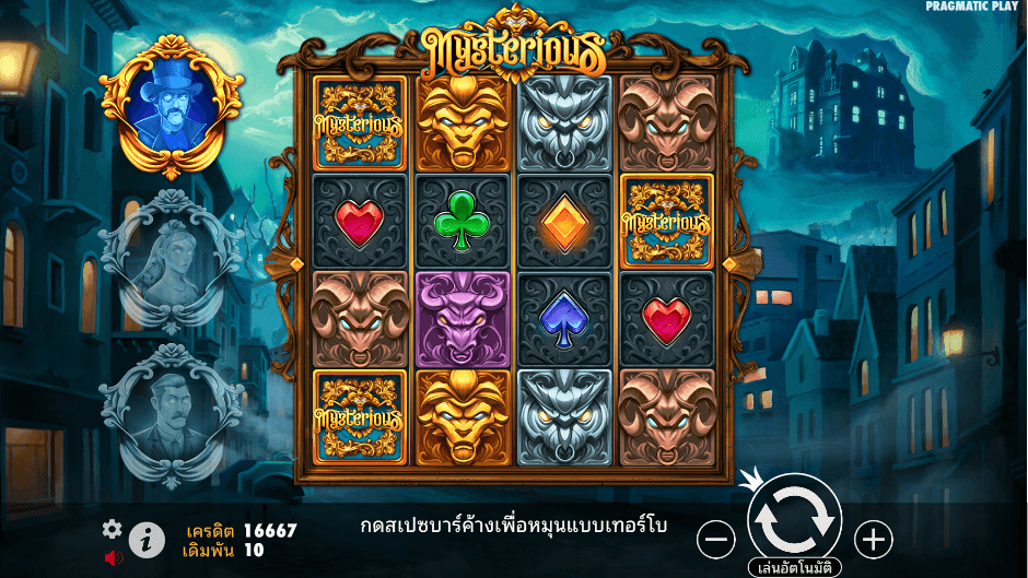 Mysterious Pramatic Play joker123 ฝาก ถอน Joker