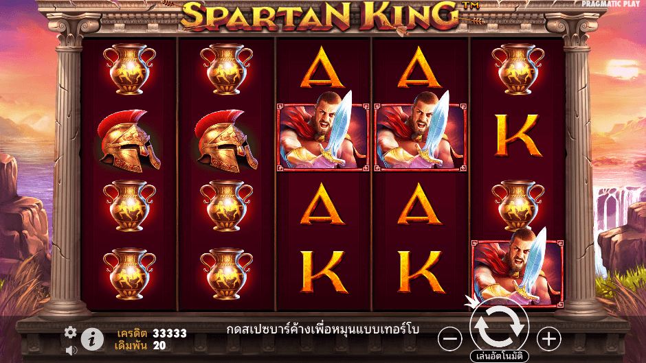 Spartan King Pramatic Play joker123 ฝาก ถอน Joker