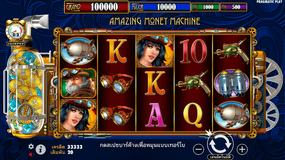 The Amazing Money Machine Pramatic Play joker123 ฝาก ถอน Joker