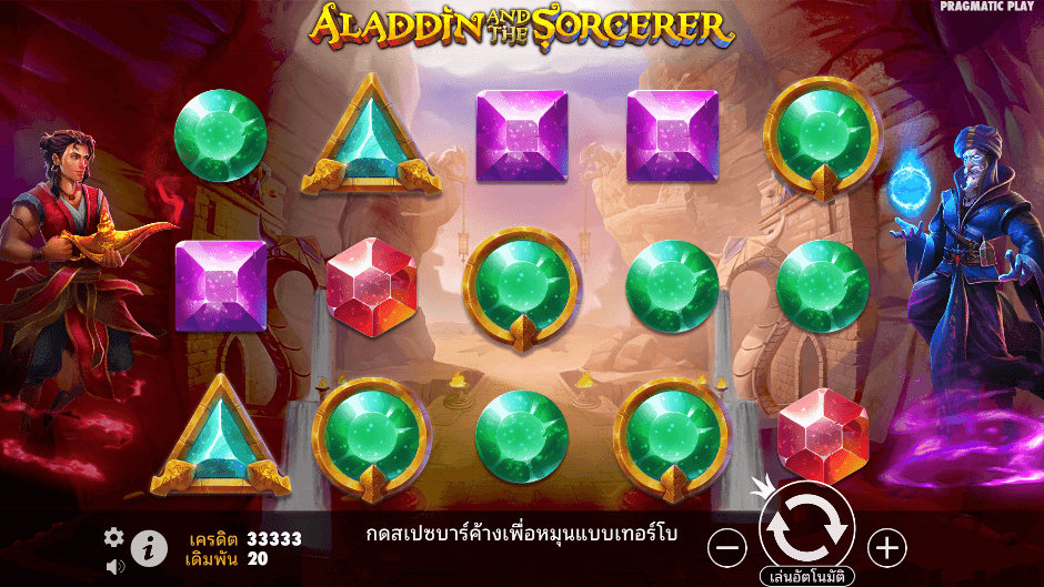 Aladdin and the Sorcerer Pramatic Play joker123 ฝาก ถอน Joker