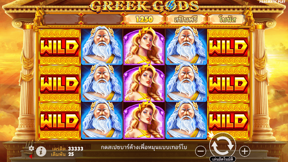 Greek Gods Pramatic Play joker123 ฝาก ถอน Joker