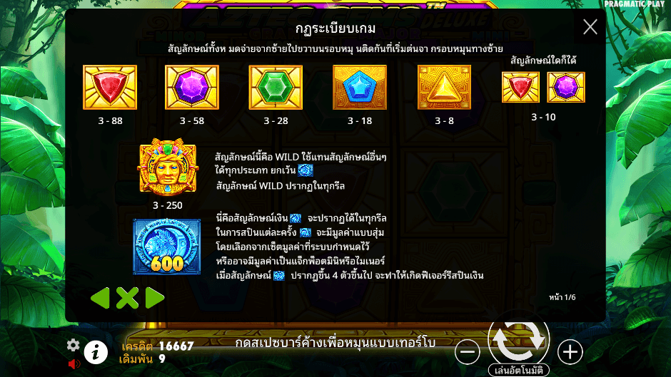 Aztec Gems Deluxe Pramatic Play joker123 โปรโมชั่น Joker