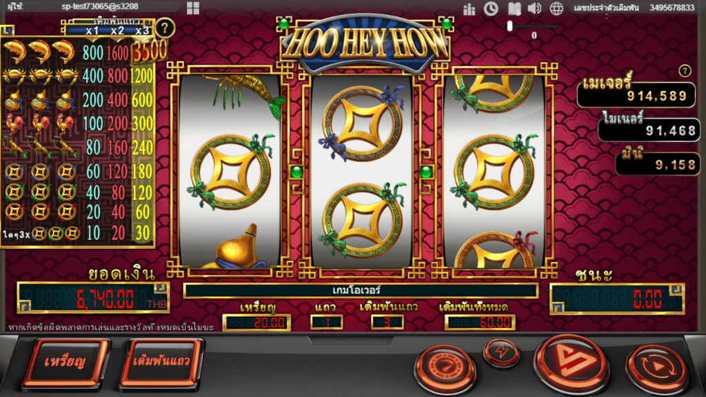 Hoo Hey How Simpleplay joker123 โปรโมชั่น Joker