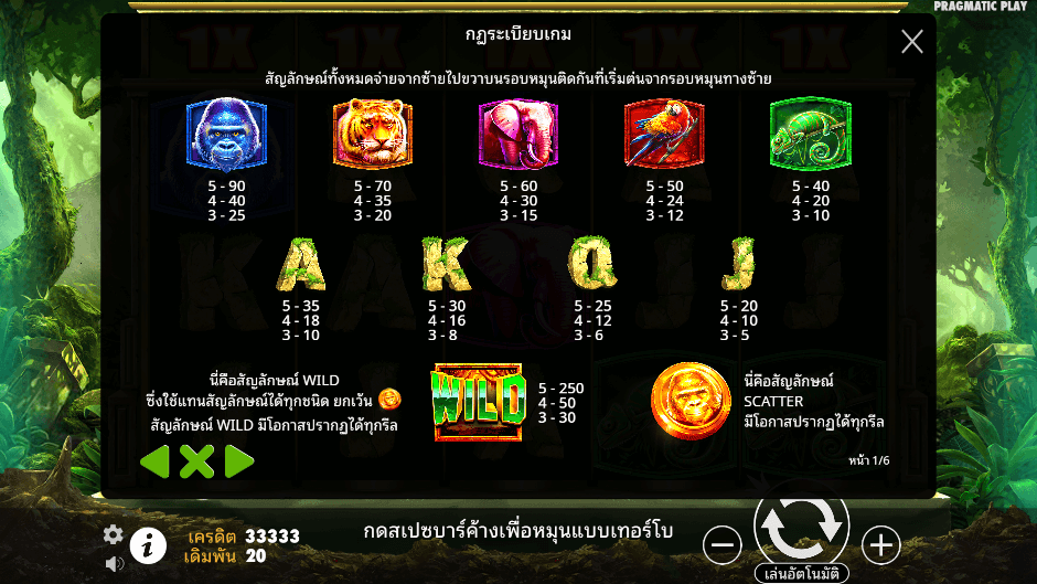 Jungle Gorilla Pramatic Play joker123 โปรโมชั่น Joker