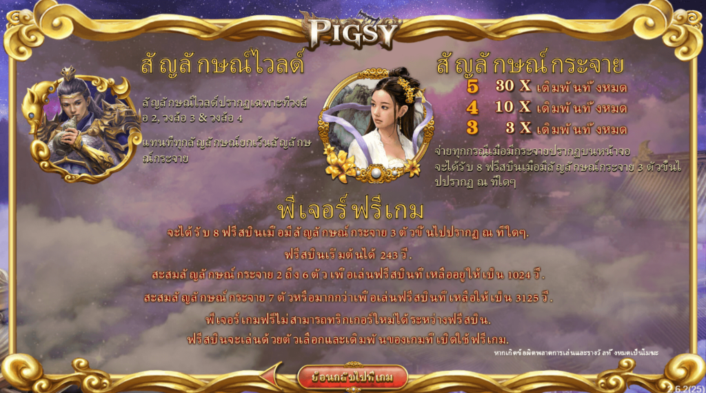 Pigsy Simpleplay joker123 โปรโมชั่น Joker
