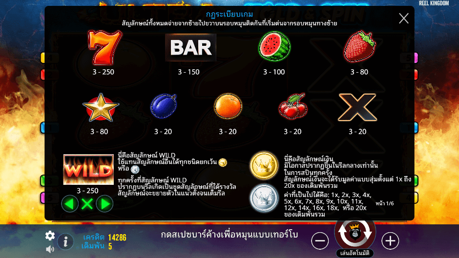 Ultra Hold and Spin Pramatic Play joker123 โปรโมชั่น Joker