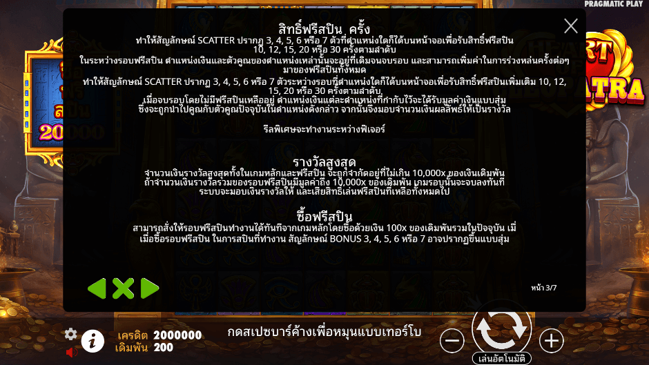 Heart of Cleopatra Pramatic Play joker123 ดาวน์โหลด Joker123 auto