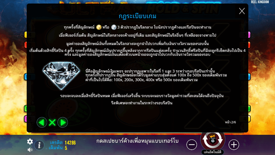 Ultra Hold and Spin Pramatic Play joker123 ดาวน์โหลด Joker123 auto