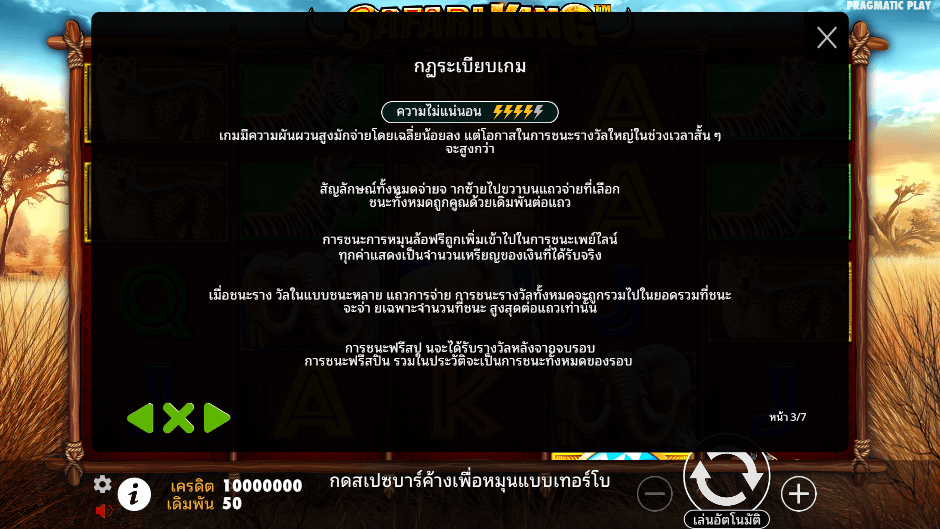 Safari King Pramatic Play joker123 รีวิว