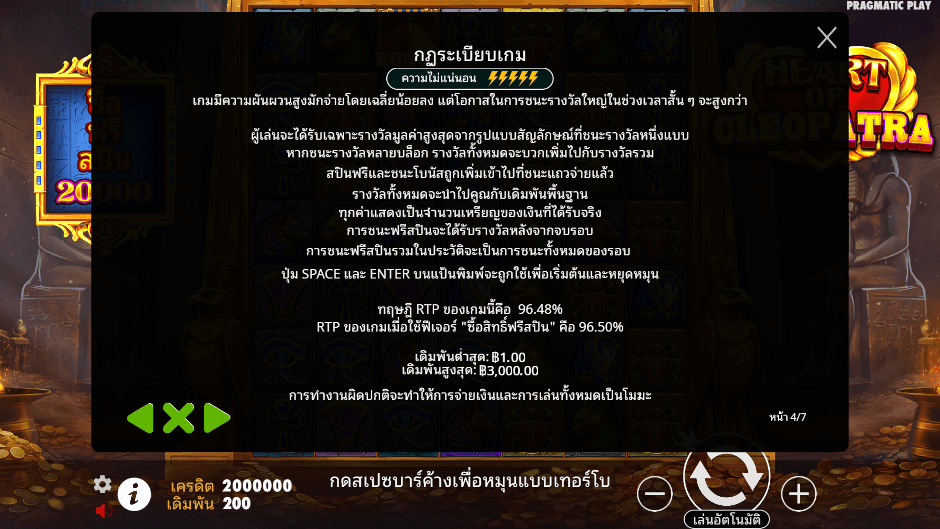 Heart of Cleopatra Pramatic Play joker123 รีวิว