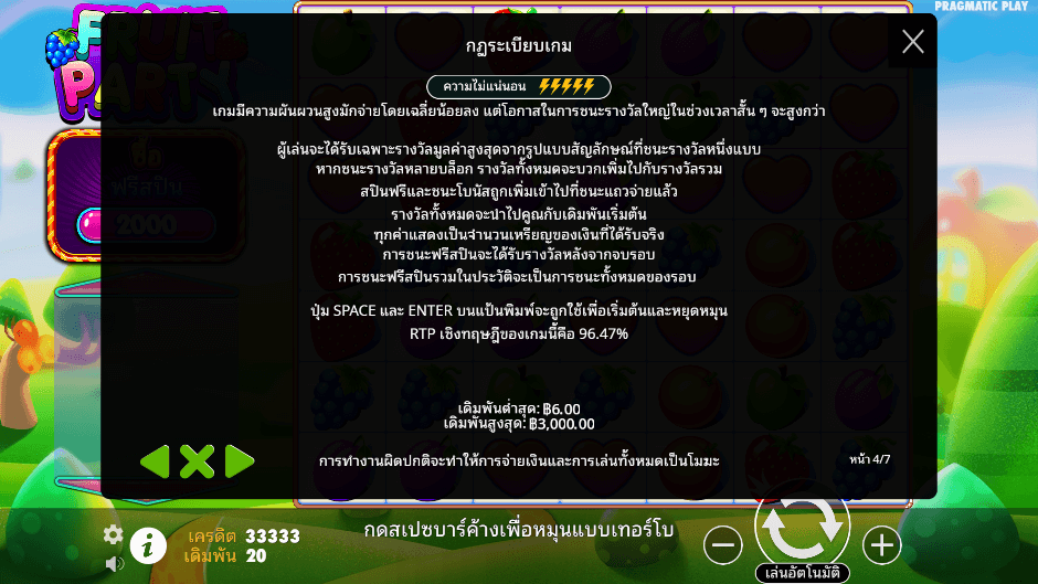 Fruit Party Pramatic Play joker123 สอนเล่น