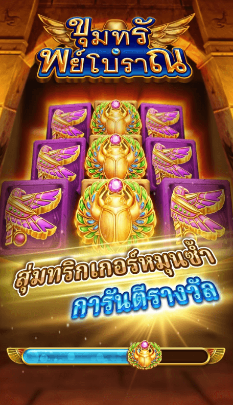 ขุมทรัพย์โบราณ FA CHAIสล็อตแตกง่าย Joker slot