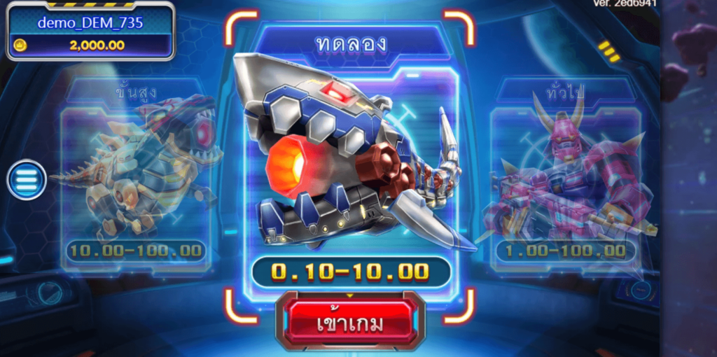 ตกปลาดารกะ FA CHAI Gaming โจ๊กเกอร์123