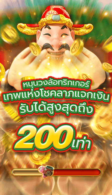อาแปะดันเหรียญ FA CHAI Gaming โจ๊กเกอร์123