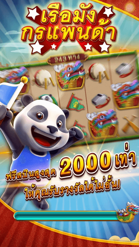 เรือมังกรแพนด้า FA CHAIvip www Joker388 net