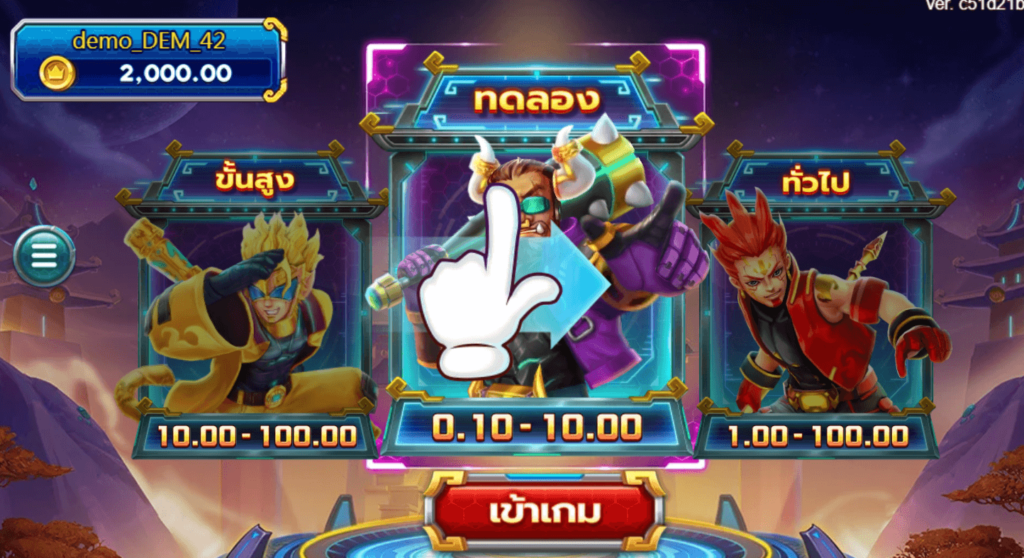 เหล่าเทพรวยรวยรวย ทางเข้า FA CHAI เว้บตรง