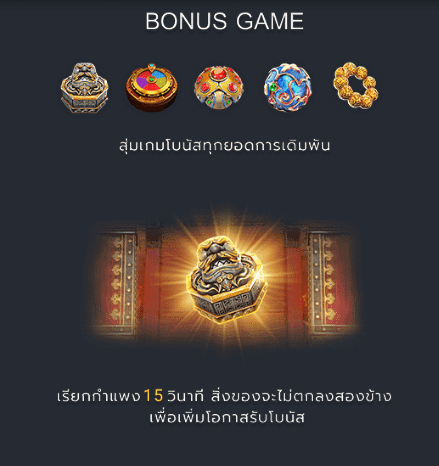 เกมดันเหรียญ คางคกทอง FA CHAI casino www Joker123