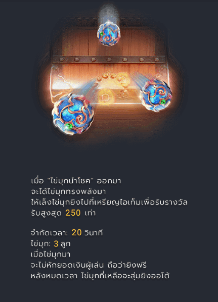 เกมดันเหรียญ คางคกทอง สล็อต FA CHAI Joker123 slot