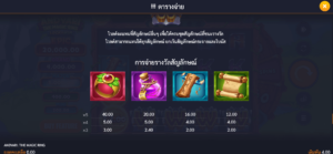 Andvari The Magic Ring-Microgaming-ทางเข้า Joker