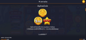 Andvari The Magic Ring-Microgaming-โจ๊กเกอร์123