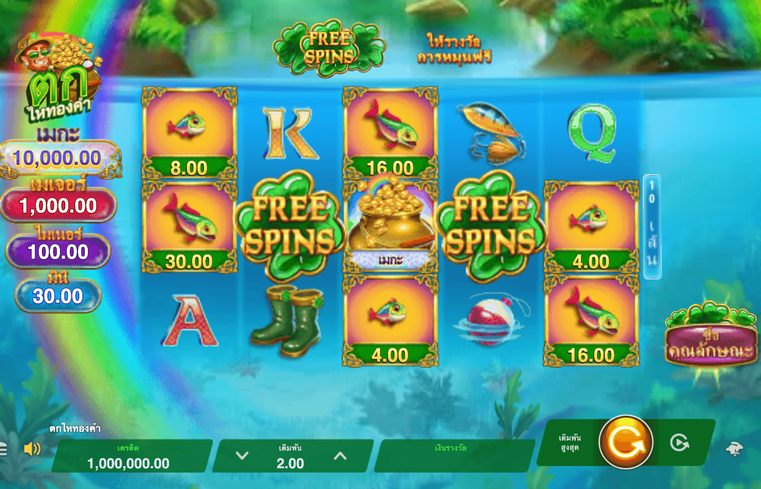 Fishin' Pots Of Gold Microgaming wwwJoker123c net