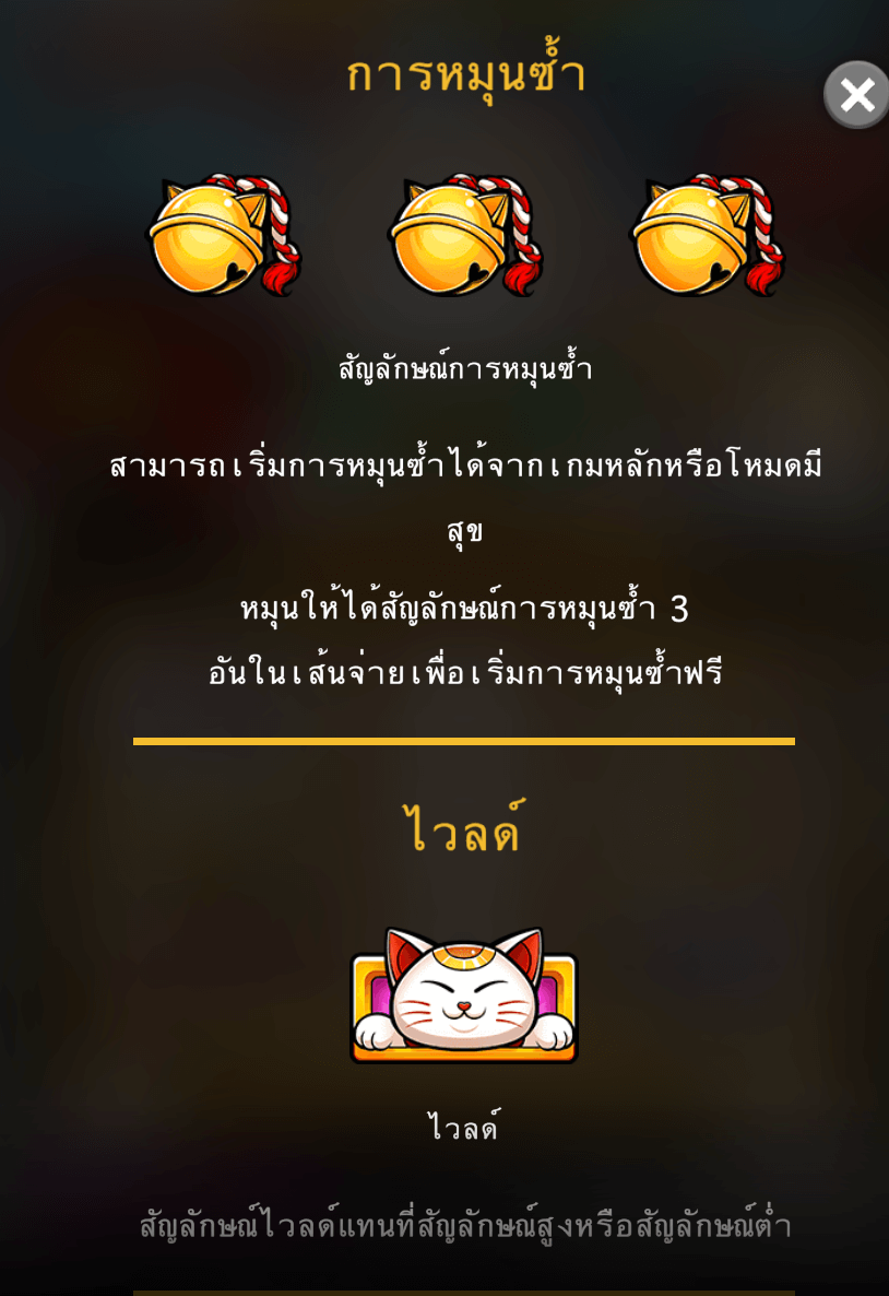 Happy Lucky Cats Microgaming Joker123 gaming