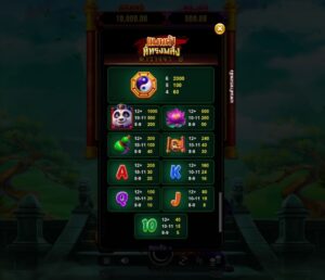 Mighty Panda-Microgaming-ทดลองเล่นสล็อต Joker