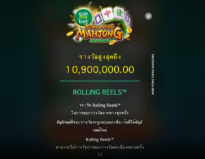 Pong Pong Mahjong AMB-Microgaming-ทดลองเล่นสล็อต Joker