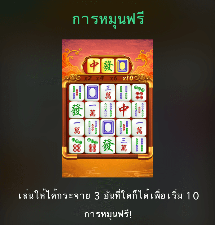 Pong Pong Mahjong Microgaming wwwJoker