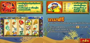 Sea Captain PLAY8 GAMING สมัคร Joker123 สล็อตเว็บตรง