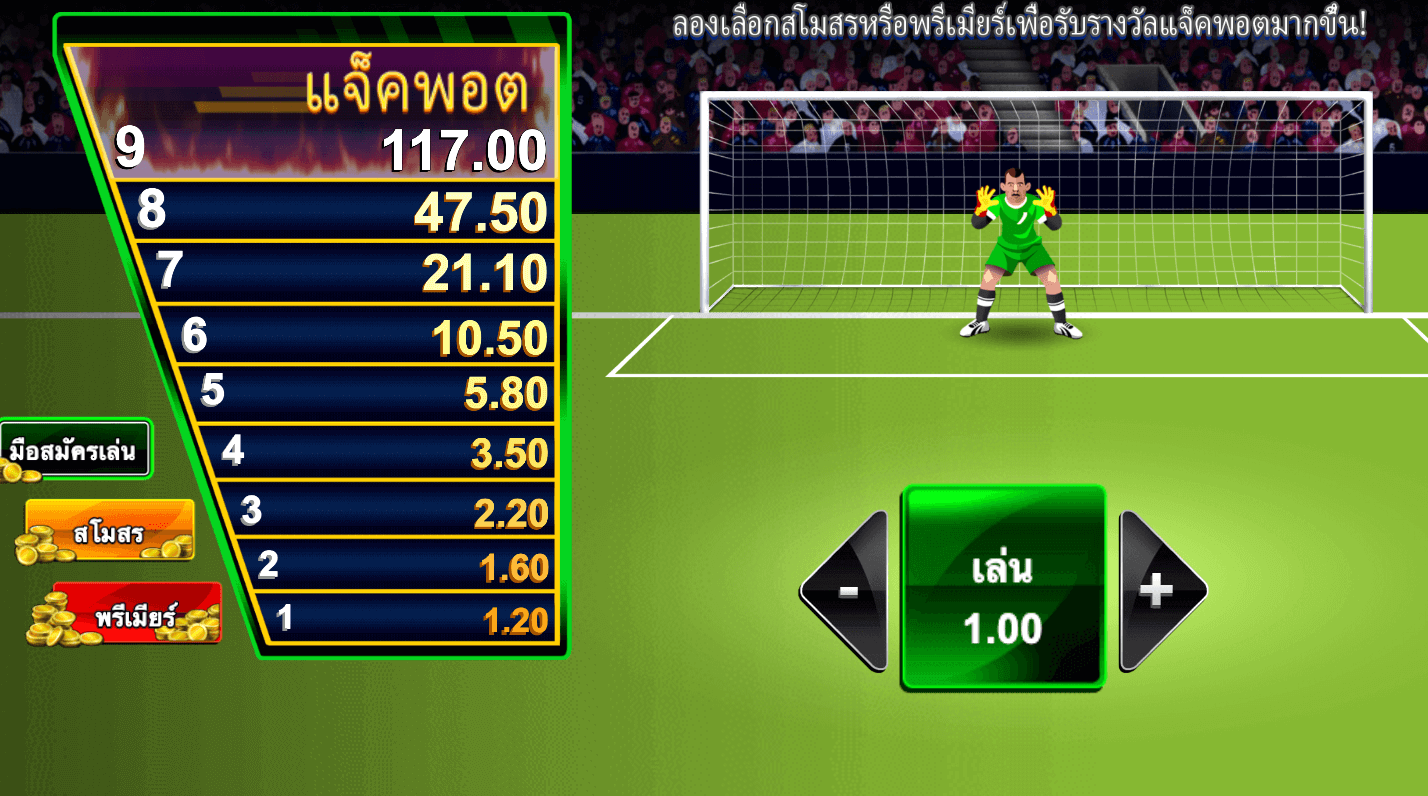 Soccer Striker Microgaming Joker slot